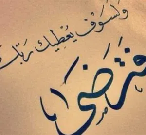 Faisal 