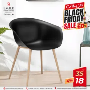 كرسي عظم بسعر منافس وحصري لدى مفروشات إميل