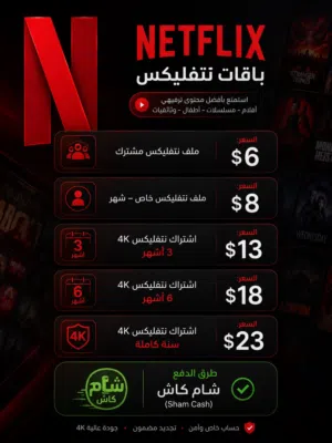 نتفلكس نتفلكس