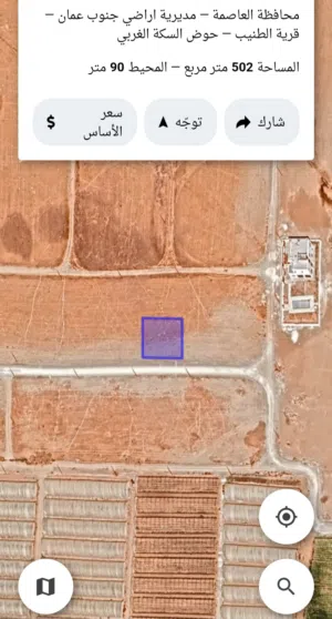 للبيع قطعه ارض 502 م الطنيب طريق المطار إسكان الامانه قوشان مستقل