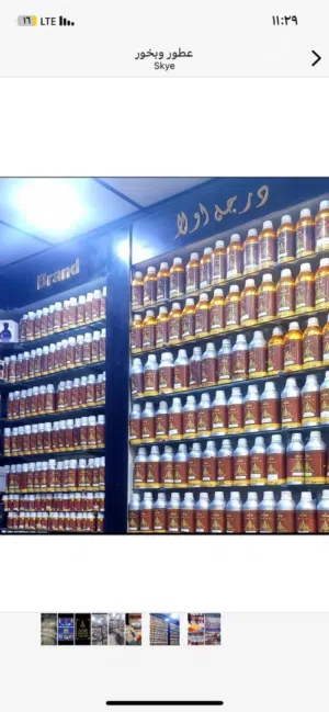 عطور خام زيتيه درجه اولا