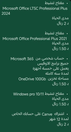 تنشيط الويندوز وبرامج الاوفيس مدى الحياة