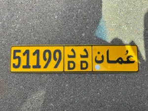 ارقام مميزه للبيع