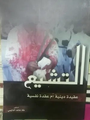كتب مستعمله وجديده للبيع بسعر مناسب كتب دينيه وتنمية وسياسة طبعات قديمه ونادره للبيع بحاله جيده بسعر