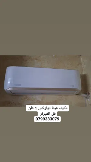 مكيف واحد 1 طن إنتاج شركة ميديا جهاز محترم  فل انفيرتر بسعر مغري جدا كامل اغراضو  إقرأ الوصف