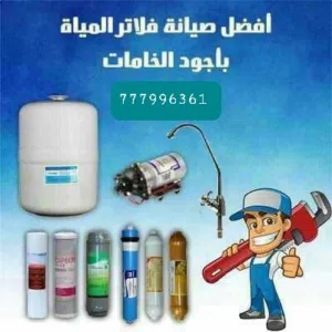 الجداول لتنقية المياه الصحية شبكات تركيب وتعقيم