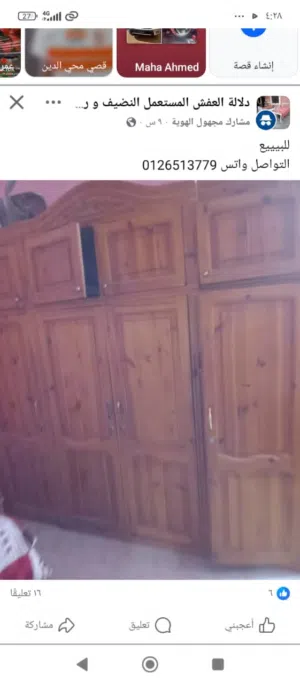 متوفر لدينا عفش مستعمل بحاله ممتازه