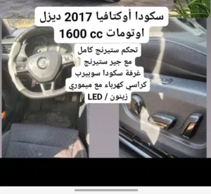 Used Skoda Octavia in Ramallah and Al-Bireh