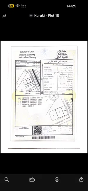 Residential Land for Sale in Al Batinah Rustaq