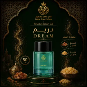 عطر دريم Dream