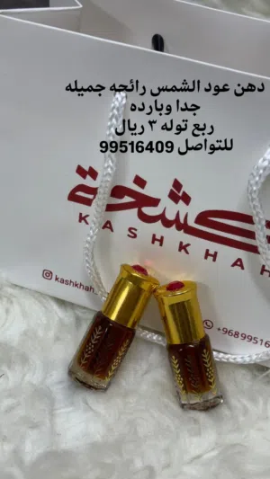 دهن عود الشمس الهندي