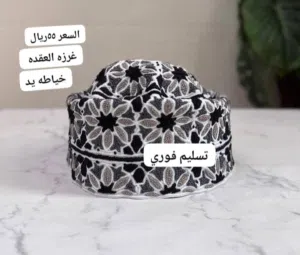 كمه خياطة يد مميزة متروسة