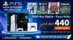 بلايستيشن 5