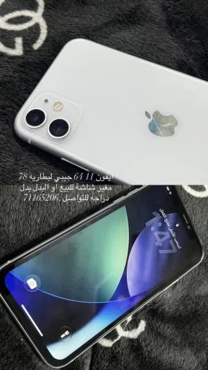 Apple iPhone 11 128 GB in Muscat