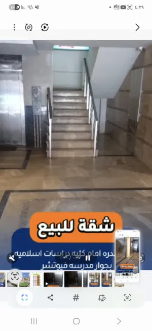 شقة مصيفية فاخرة لأصحاب الذوق العالى