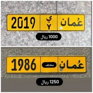 رقم رباعي للبيع 2019 رقم رباعي للبيع 1986