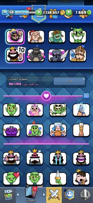 حساب كلاش رويل