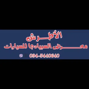 Mohamed Elatrash Elatrash