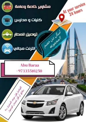 توصيل سياره خاصه