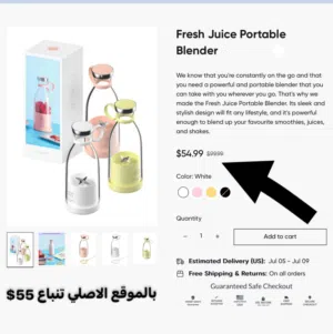 بلندر الاصلي من شركة fresh juice الخلاط رقم #1 مبيعاً في العالم لإصحاب الذوق الرفيع
