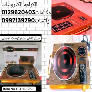 هيتر okسلفر تطش الاصلي