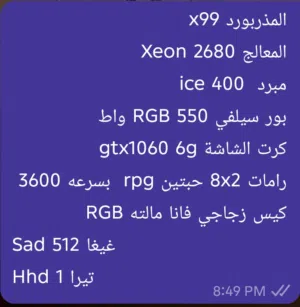 بيسي للبيع سعر مناسب بيه مجال للشراي