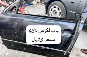 للبيع اغراض لكزس 430