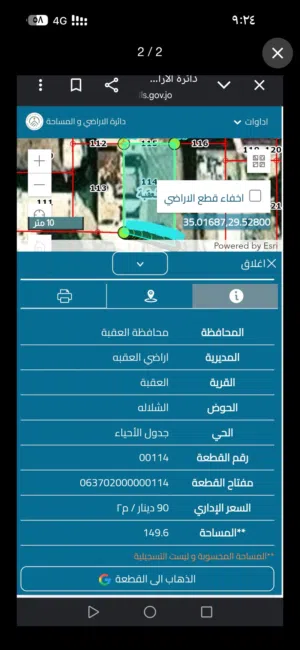 ارض للبيع 26000