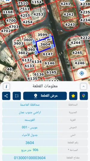 قطعة أرض تجارية مميزة ب حي عدن سعر مغررري