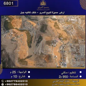 Residential Land for Sale in Salt Al Saro
