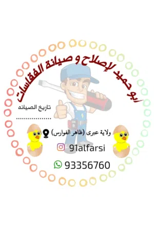 قطع غيار فقاسات