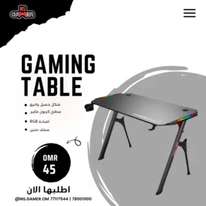 طاولات جيمنج