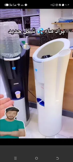 براد ماء الشكل الجديد