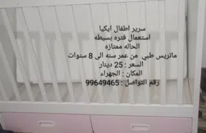 سرير أطفال IKEA أصلي بأدراج تخزين