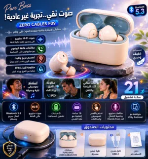 ايربود موديل،F09