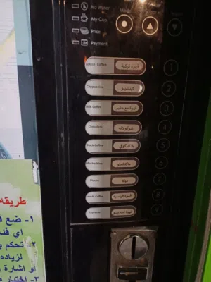 ماكينه تحضيرجميع المشروبات الساخنه