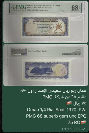 عملات مقيم