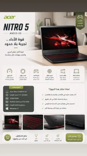acer nitro 5 /ايسر نيترو 5