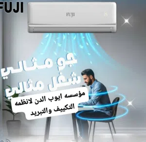 Fuji 0 - 1 Ton AC in Amman