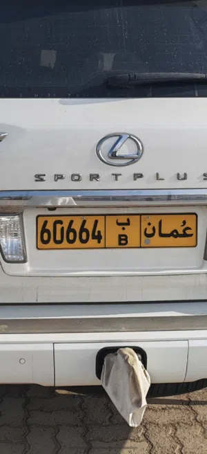 رقم خماسي جميل و سعر أجمل