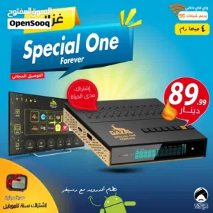 Gazal Receivers for sale in Amman