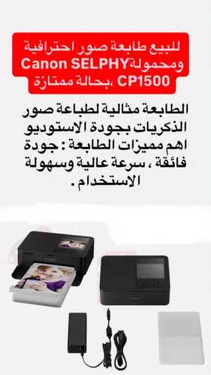 طابعة كانون