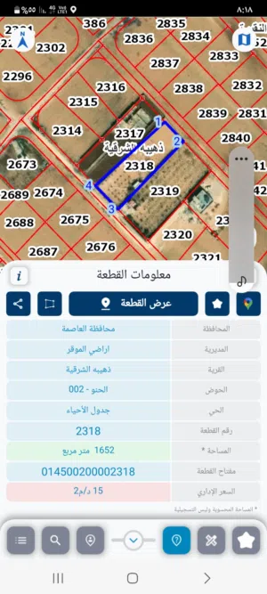 Residential Land for Sale in Amman Dhuheibah Al-Sharqiyah