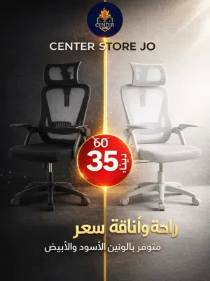 كرسي   طبي
