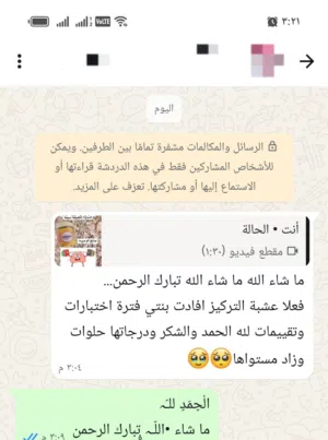 عشبة التركيز وتقوية الذاكرة وعدم النيسان