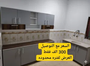 كاونترات خشب mdf عرض خاص السعر يشمل التوصيل