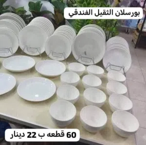 #الطقم_الصدمه_60_قطعه #ارخص_سعر_بكل_المملكه_وتحدي 22.00 دينار   الطقم الي اكتسح مبيعات بجودتو