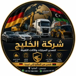 الخليج للسيارات والألات الثقيلة 