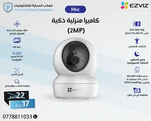 كميرات مراقبة ذكية داخلية و خارجية ثابته و متحرك صوت و صورة ezviz