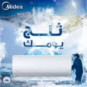 مكيفات ميديا 2026 Wifi توفير نسبه 75%A+++حامي بارد باقل الاسعار في المملكه شامل التركيب